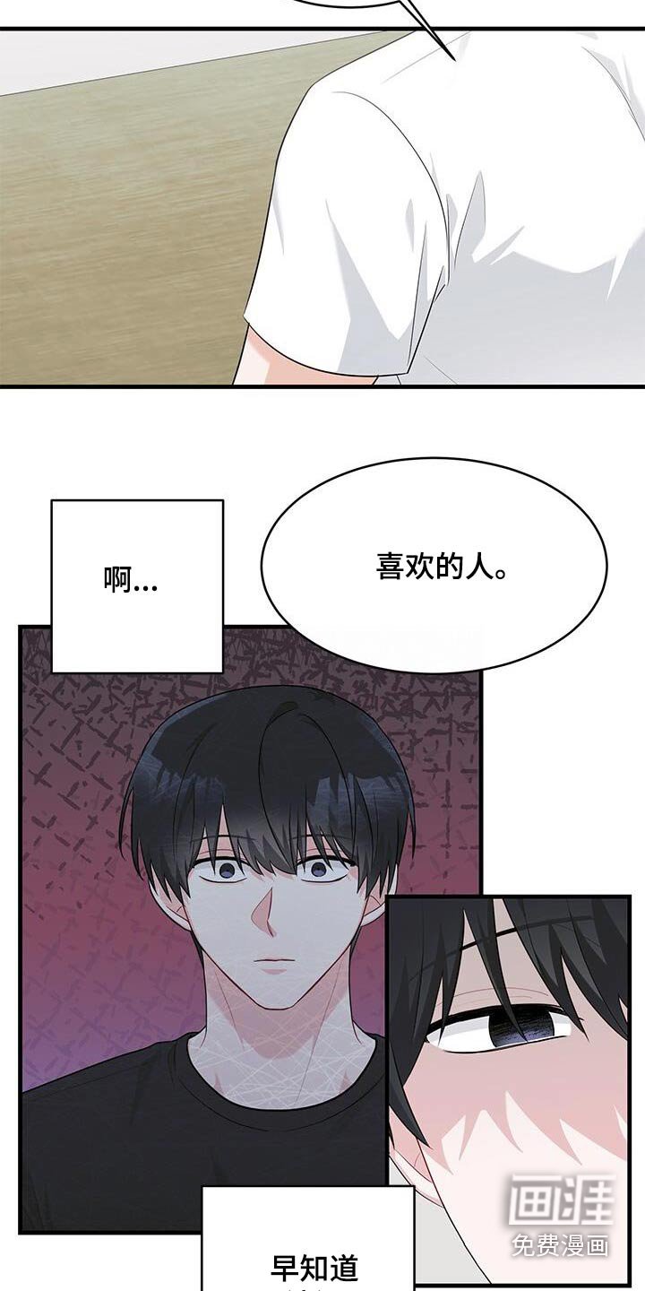 第61章：谁来明白我的心