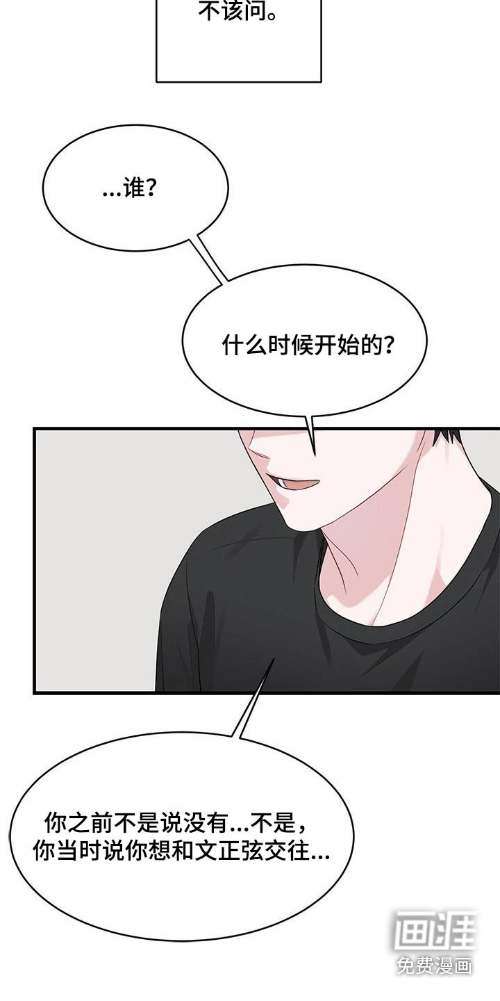 第61章：谁来明白我的心