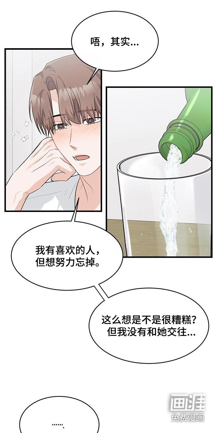 第61章：谁来明白我的心