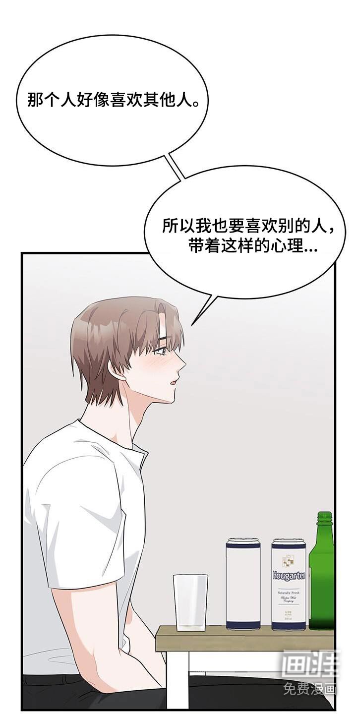 第61章：谁来明白我的心