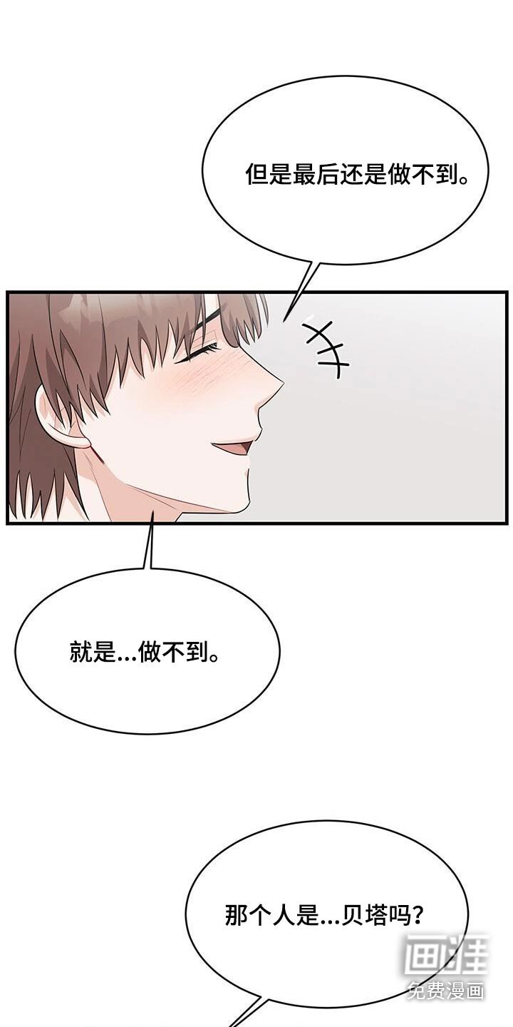 第61章：谁来明白我的心