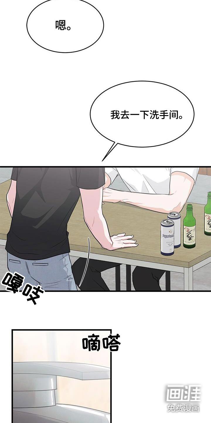 第61章：谁来明白我的心
