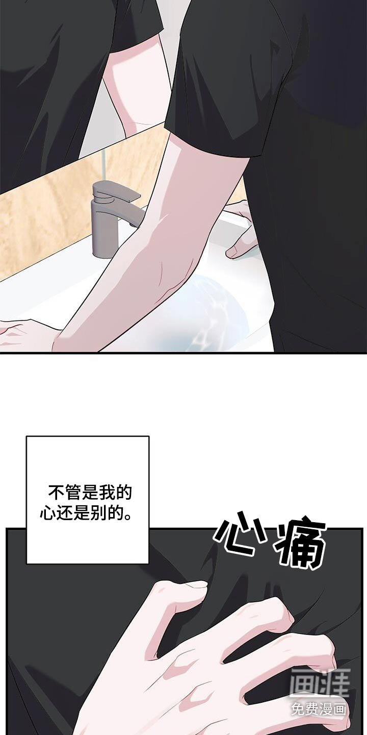 第61章：谁来明白我的心