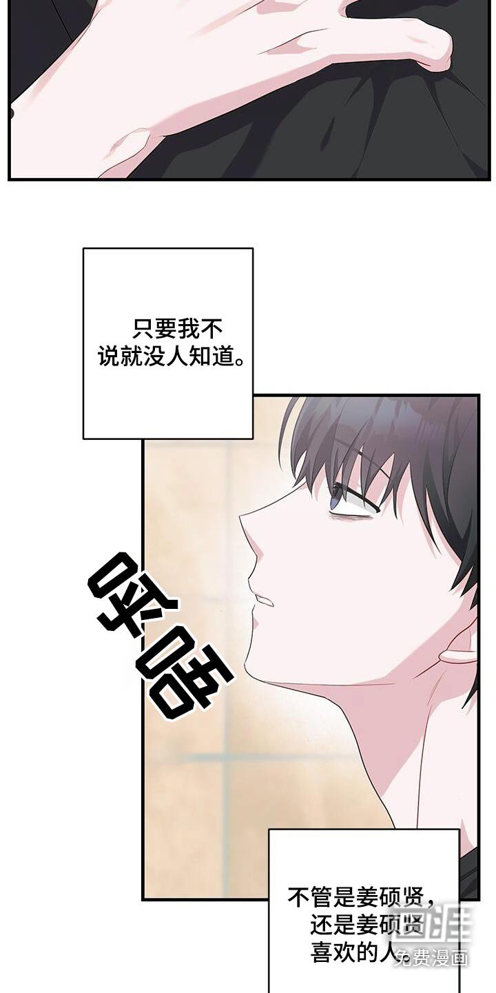第61章：谁来明白我的心