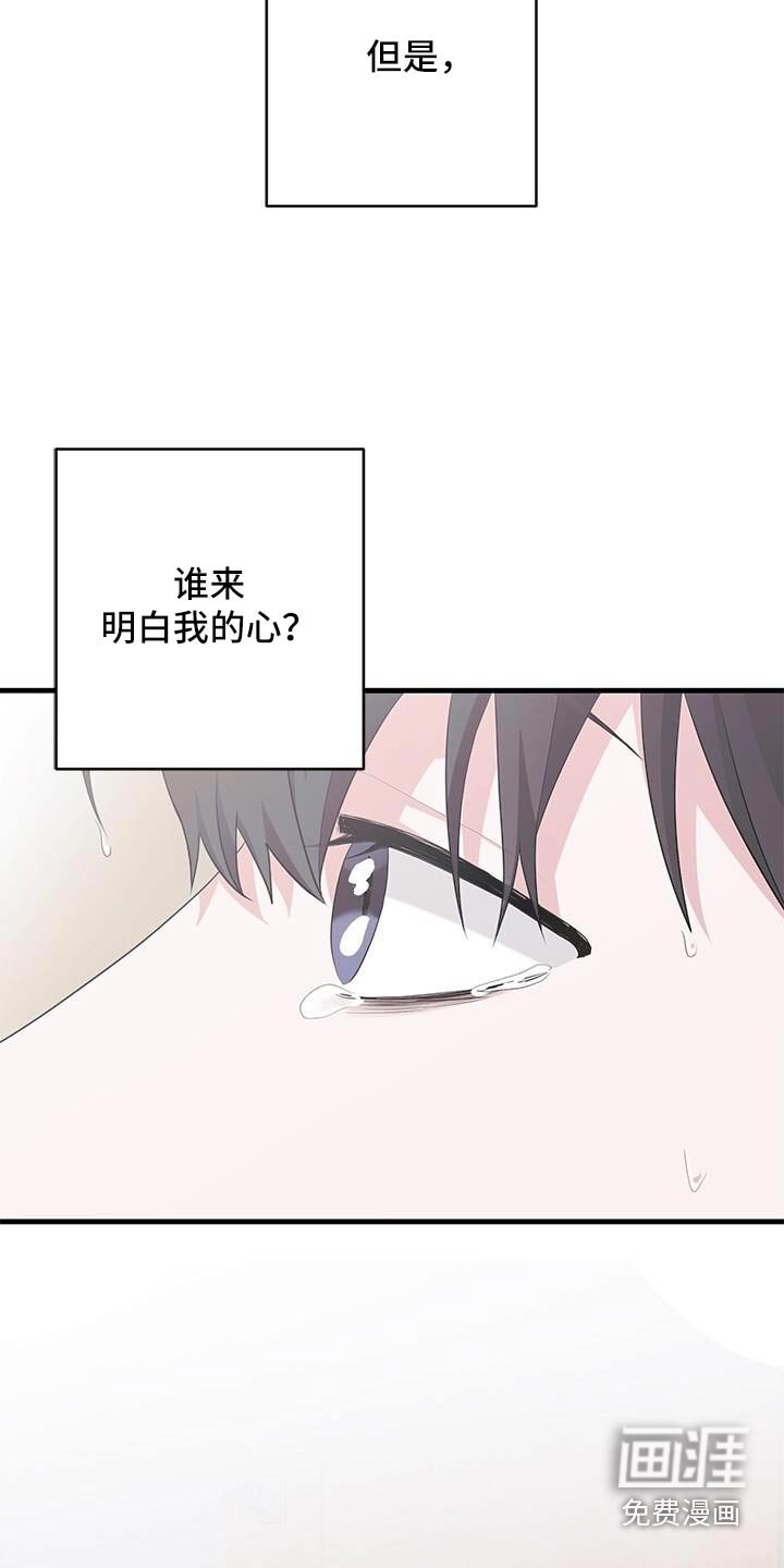 第61章：谁来明白我的心
