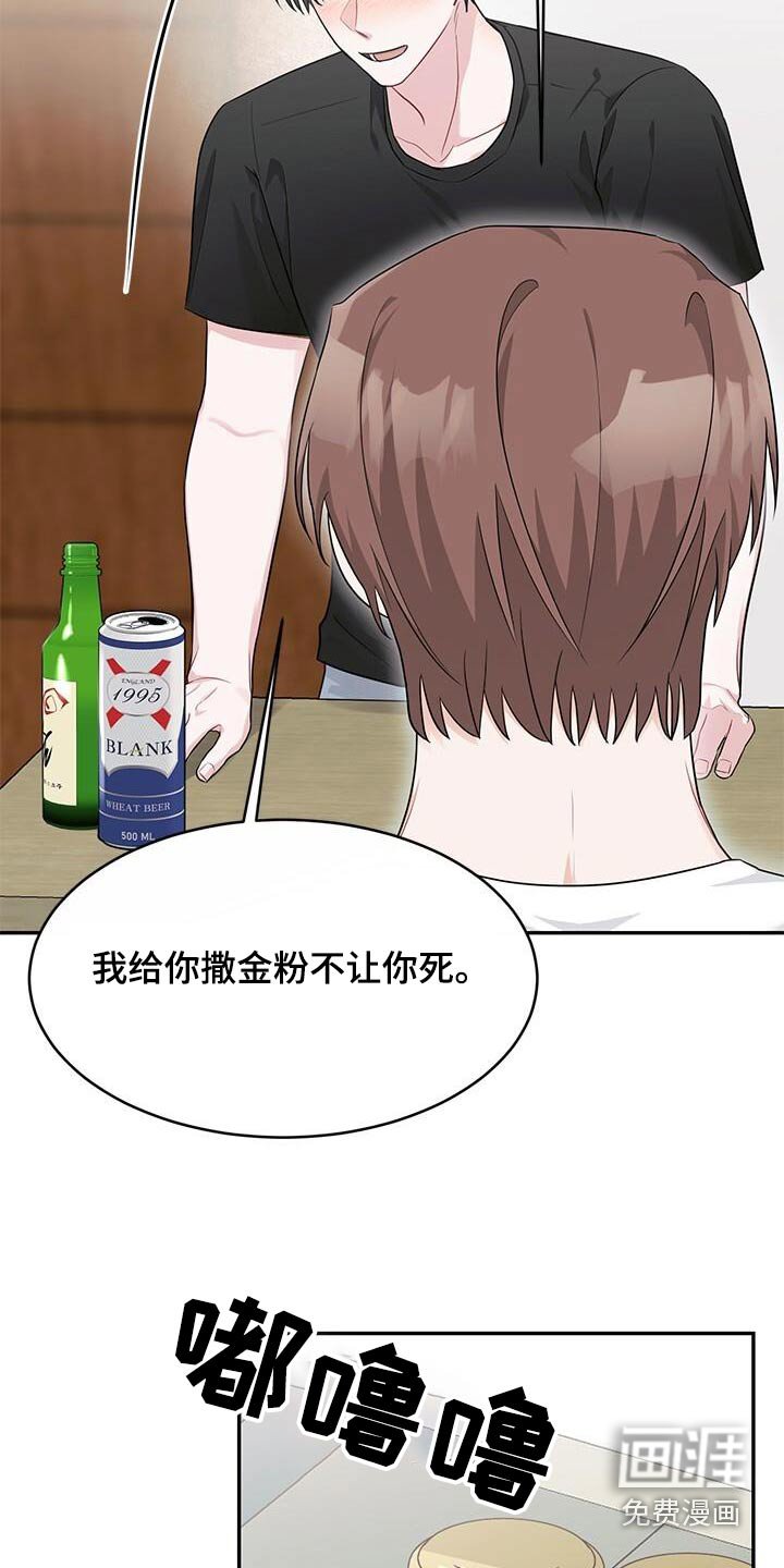 第62章：金粉