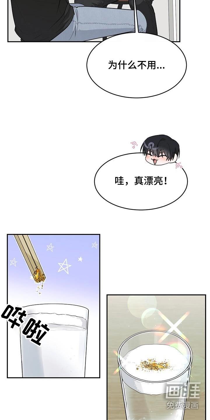 第62章：金粉
