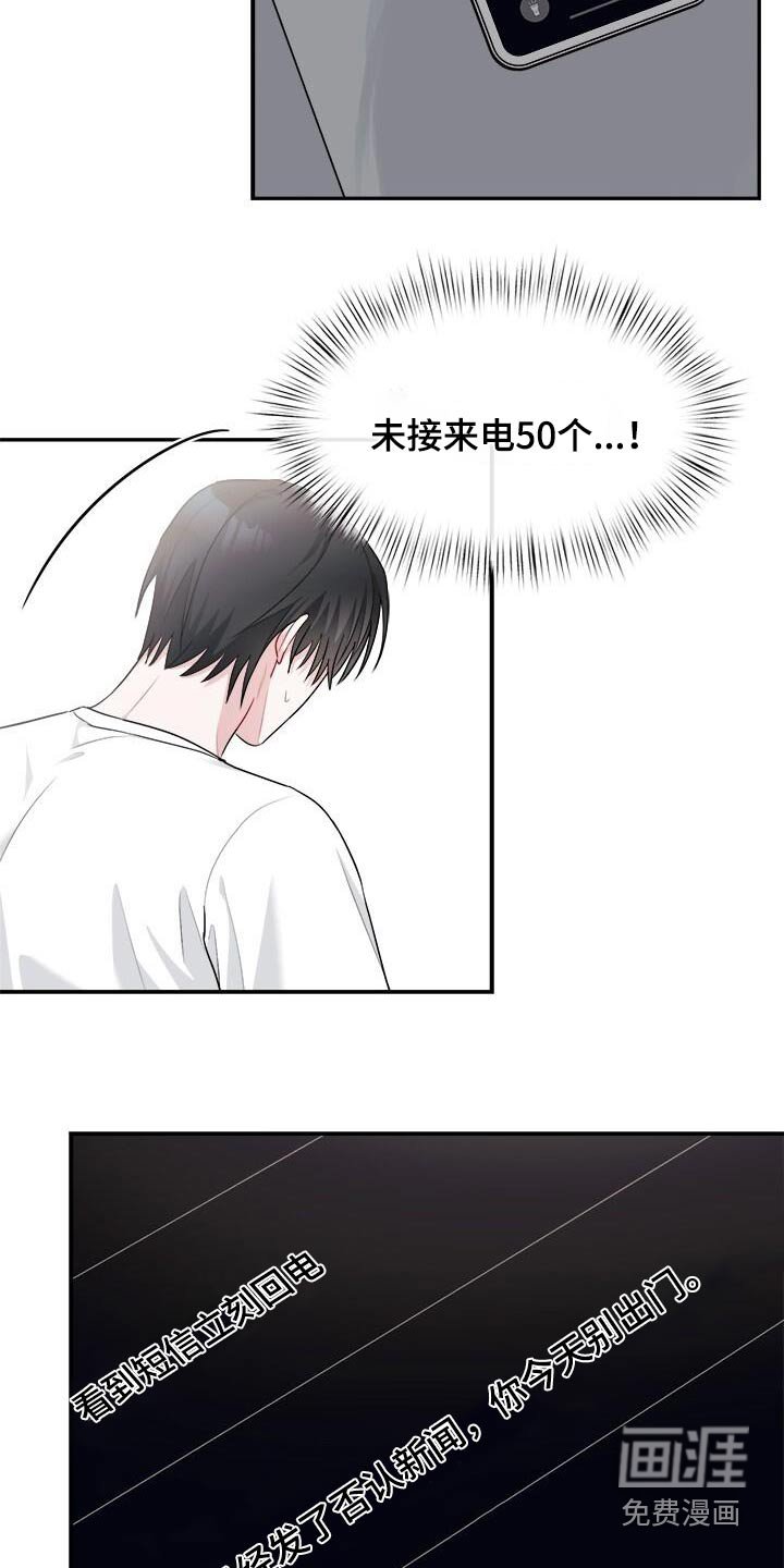 第64章：新闻