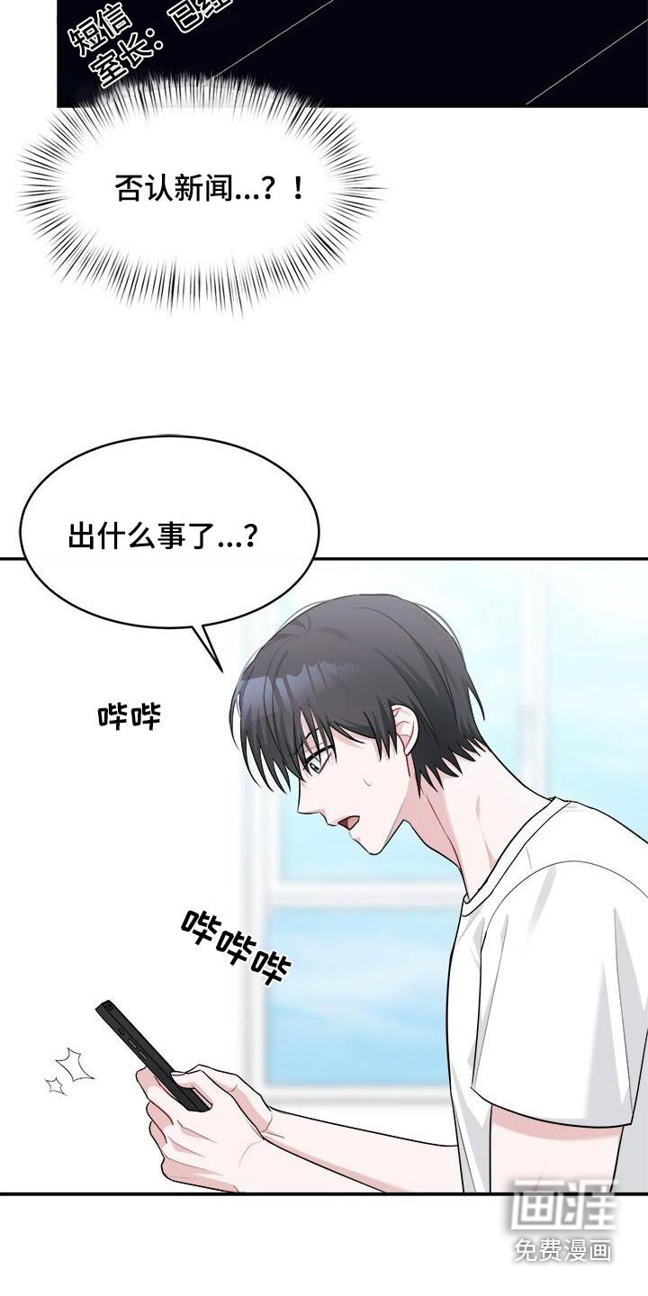 第64章：新闻
