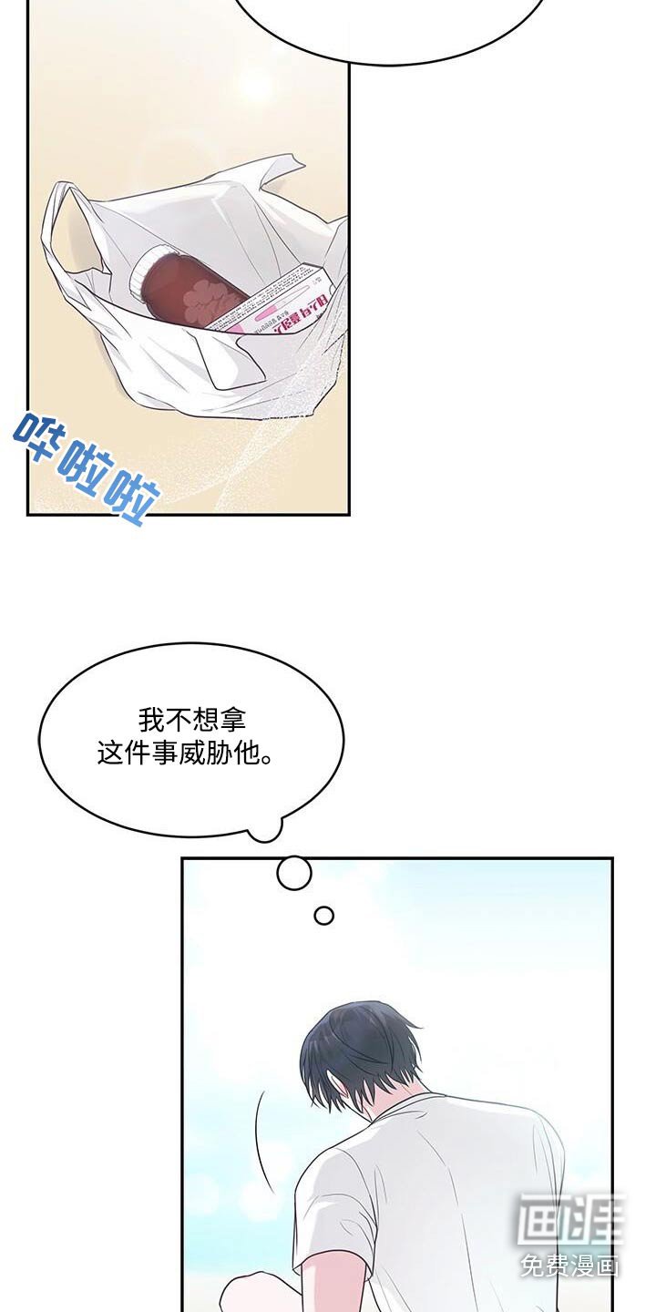第65章：对不起