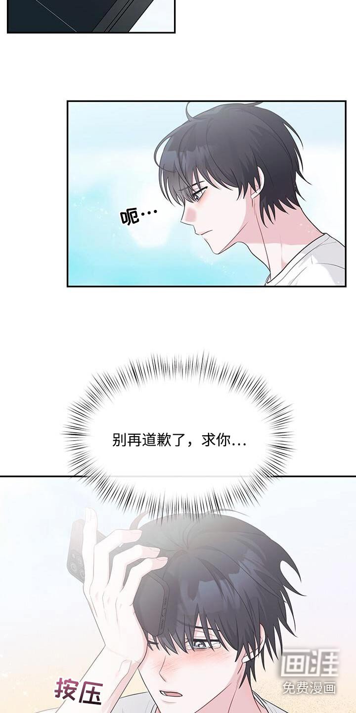 第65章：对不起