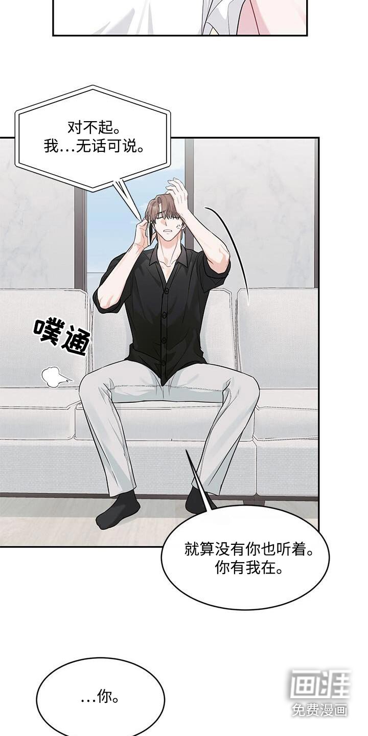 第65章：对不起