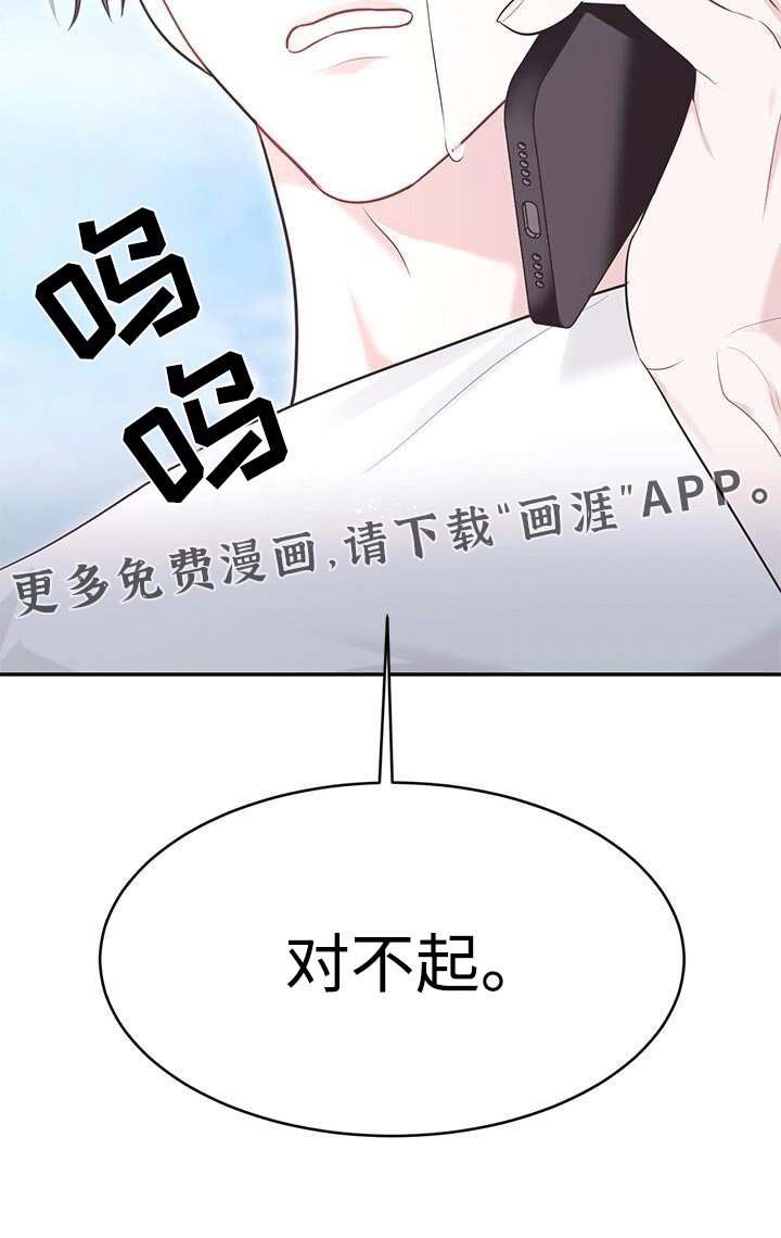 第65章：对不起