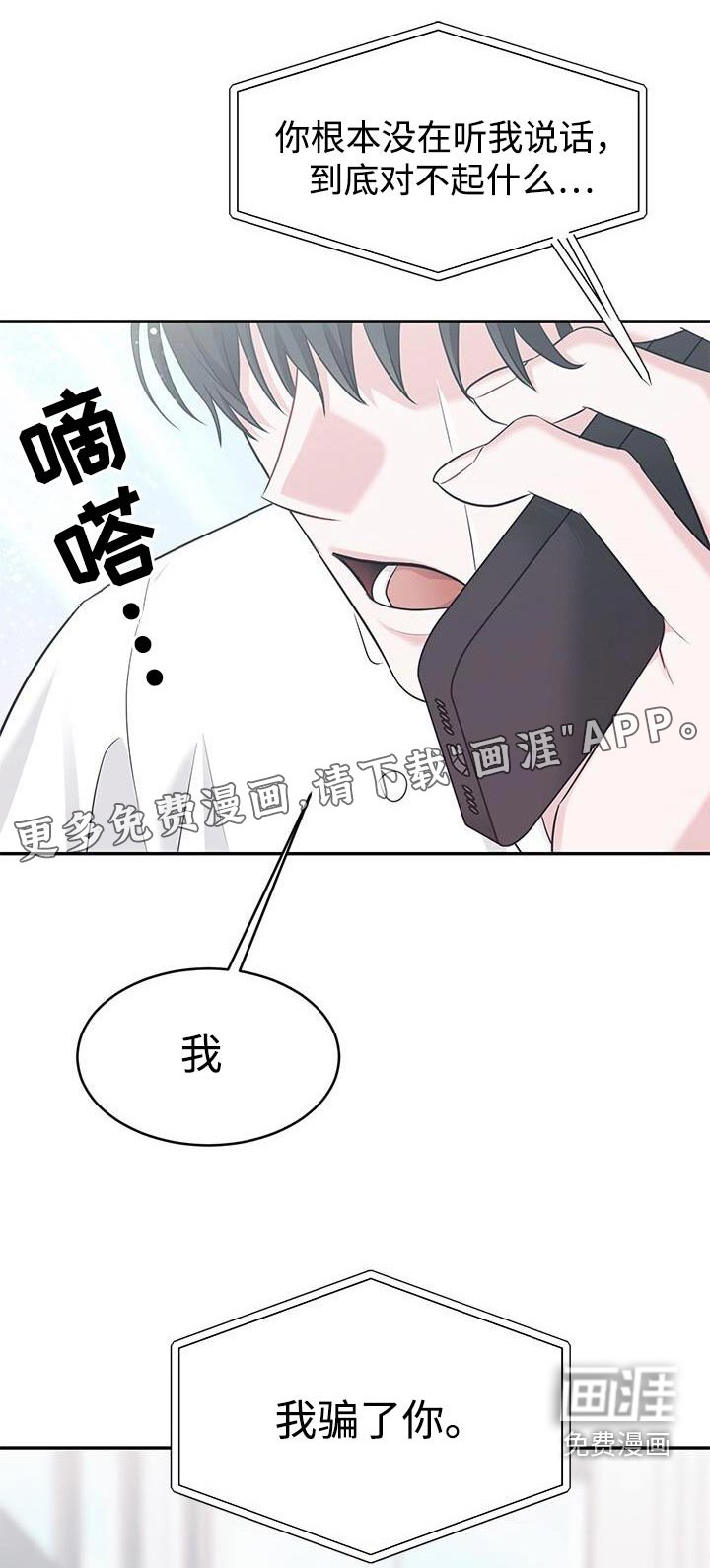 第66章：表白