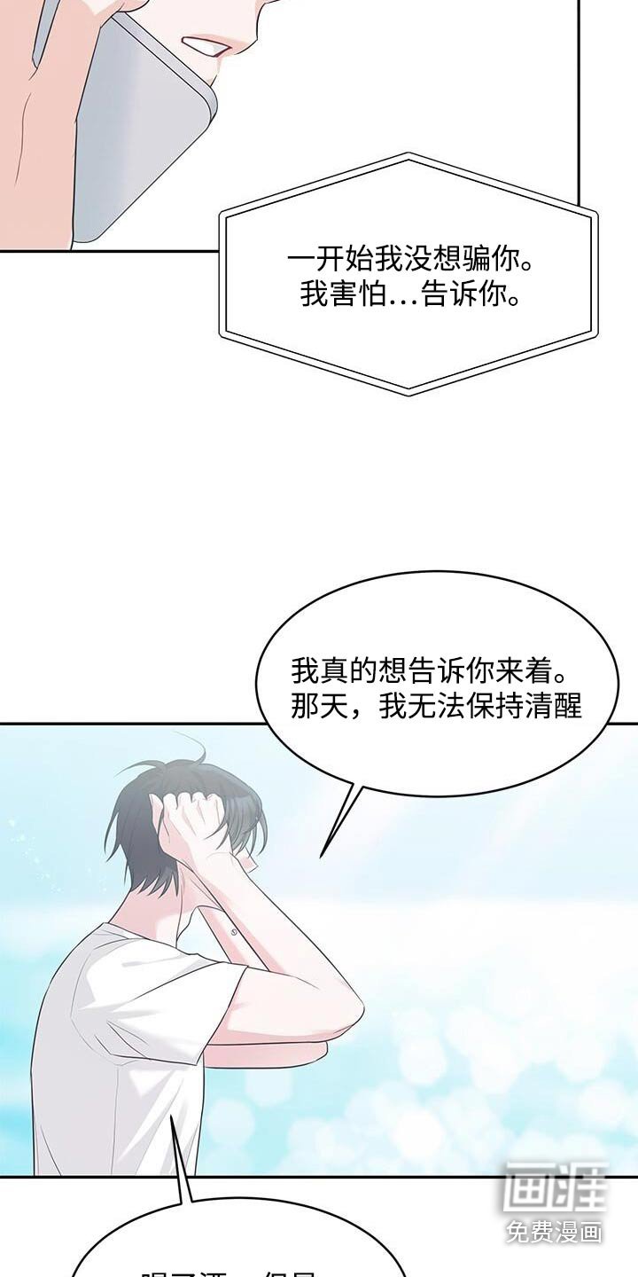 第66章：表白