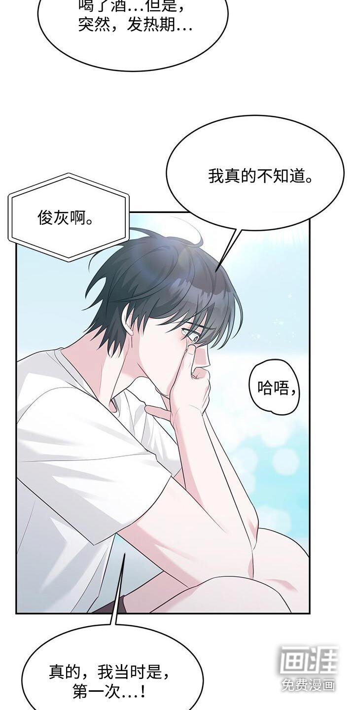 第66章：表白