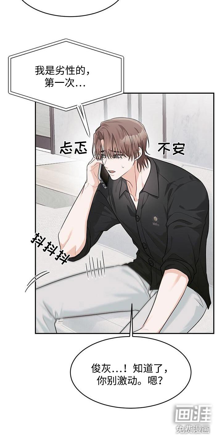 第66章：表白