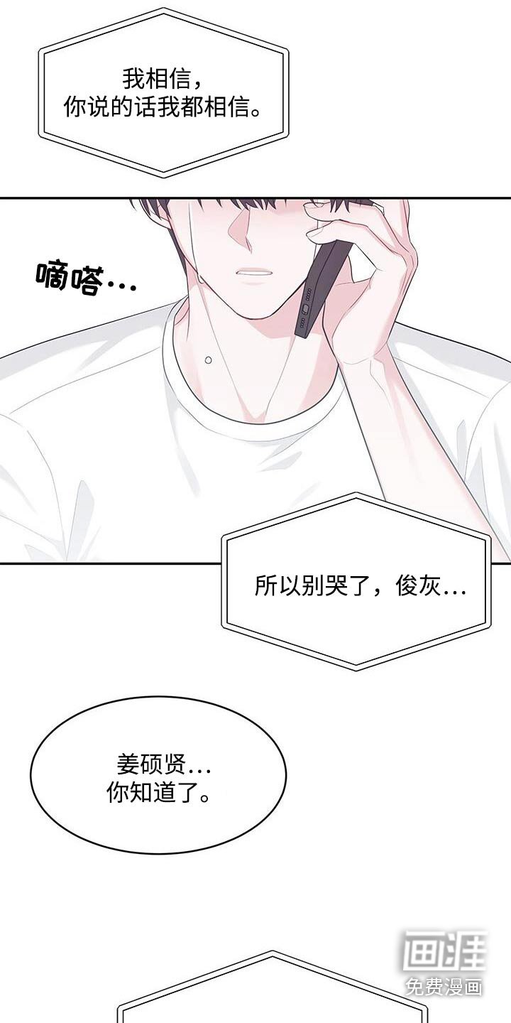 第66章：表白