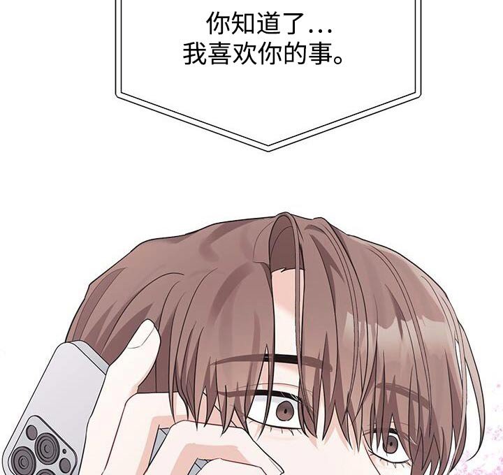 第66章：表白