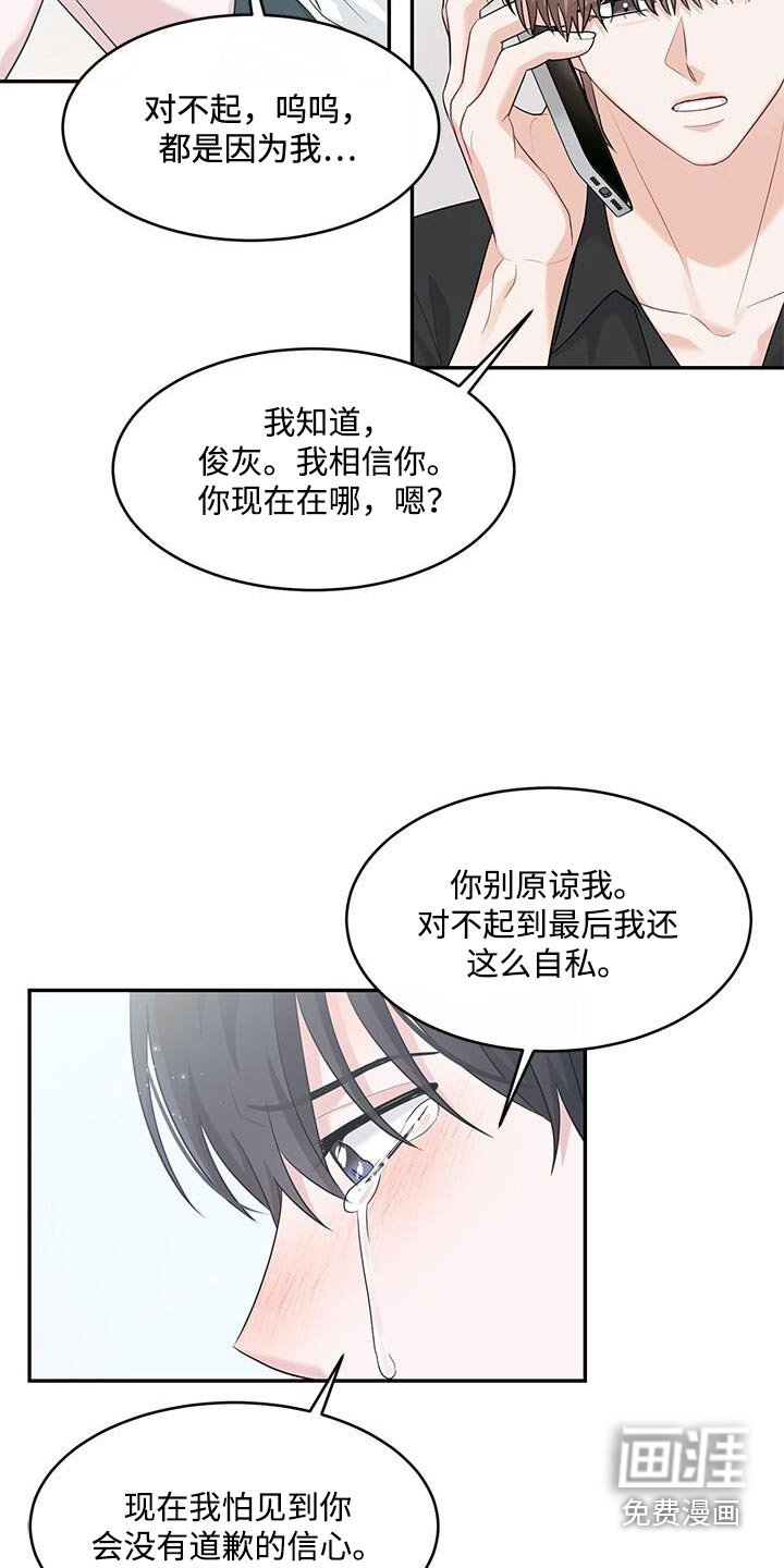 第66章：表白