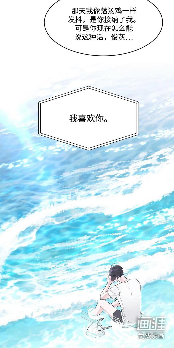 第66章：表白
