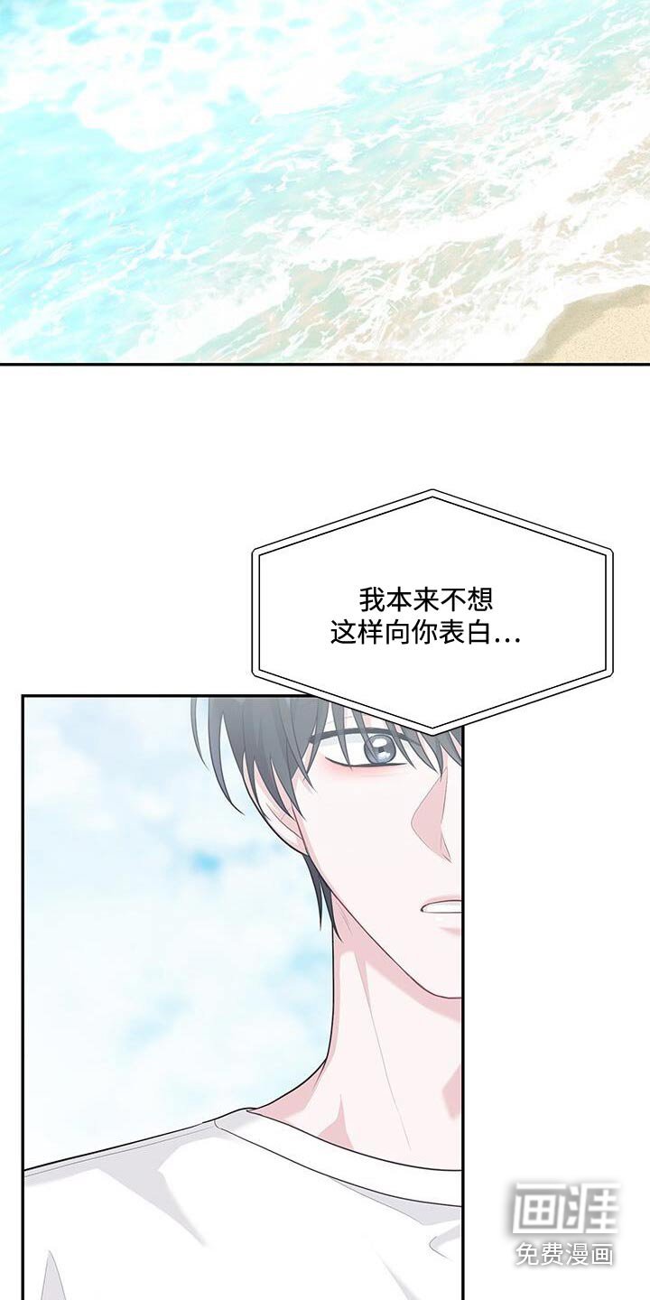 第66章：表白