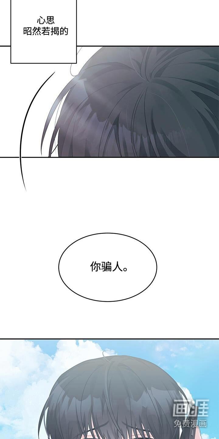 第66章：表白