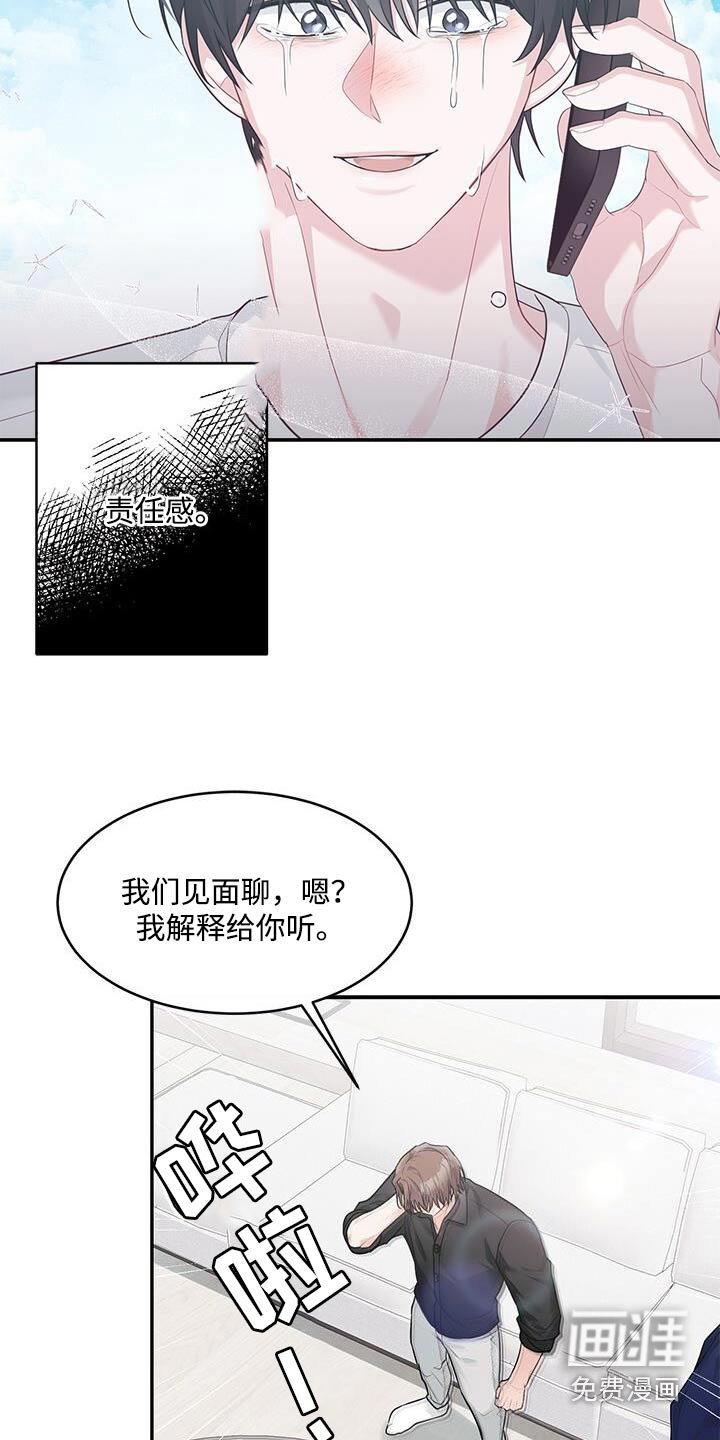 第66章：表白