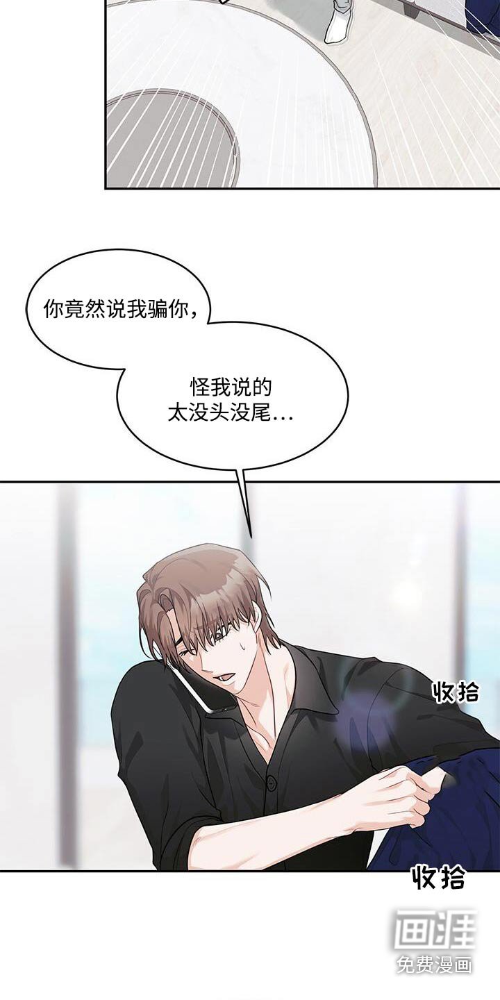 第66章：表白