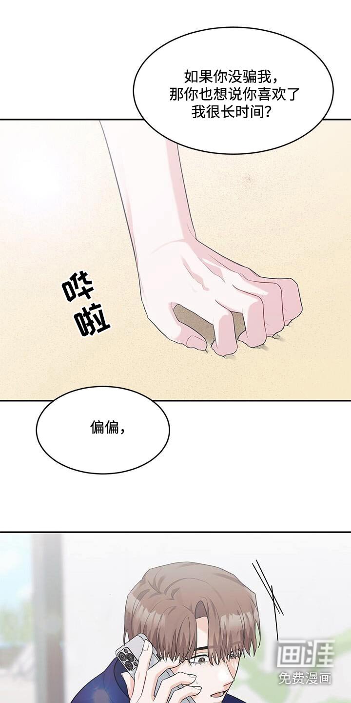 第66章：表白