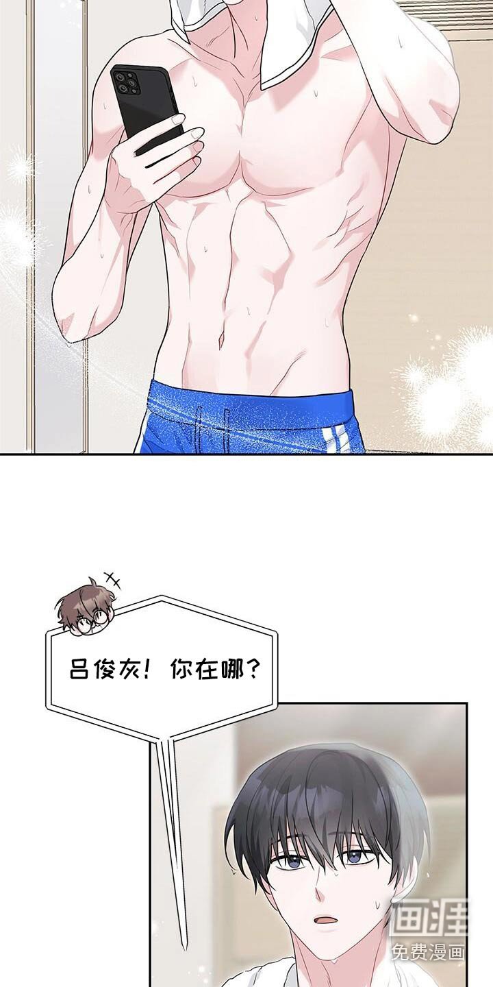 第67章：谁告诉的