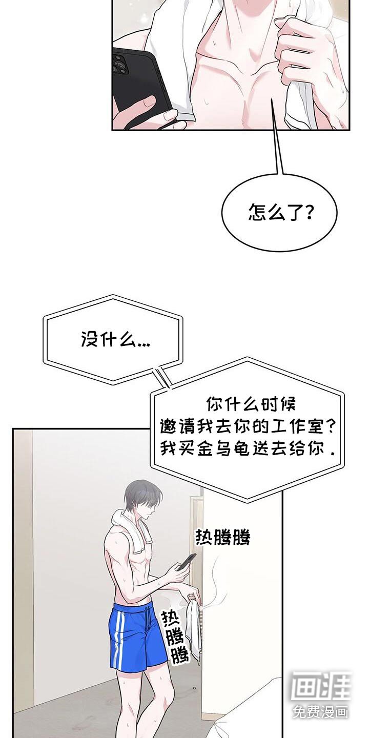 第67章：谁告诉的