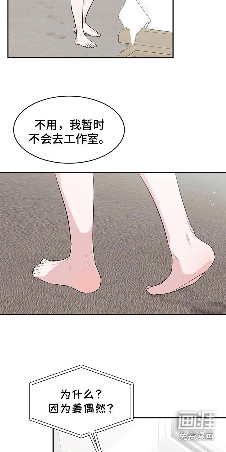 第67章：谁告诉的