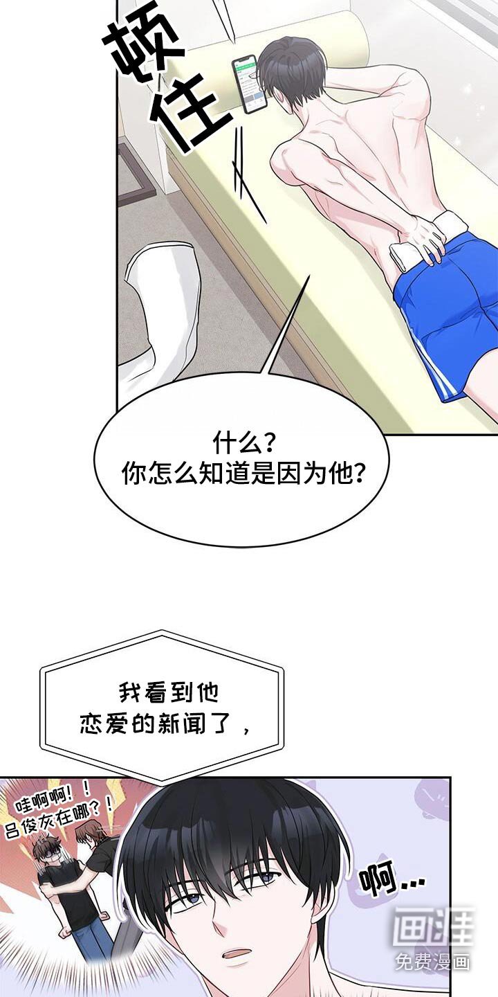 第67章：谁告诉的