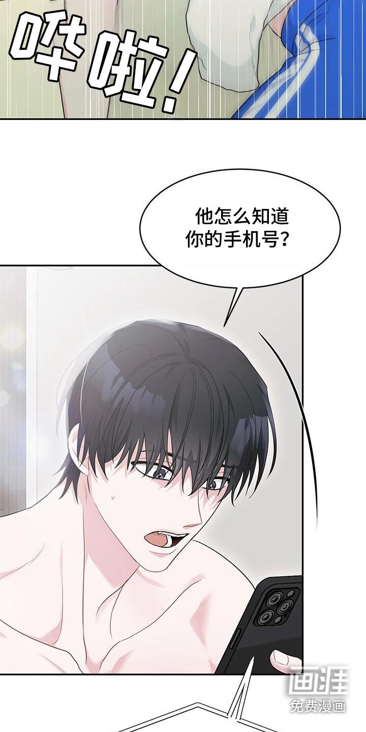 第67章：谁告诉的