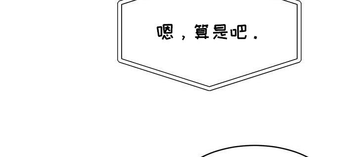 第67章：谁告诉的