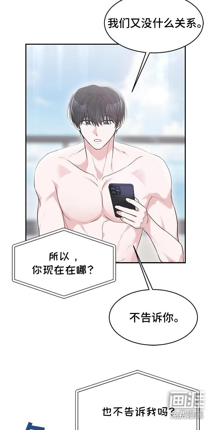 第67章：谁告诉的