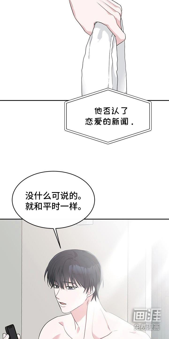 第67章：谁告诉的