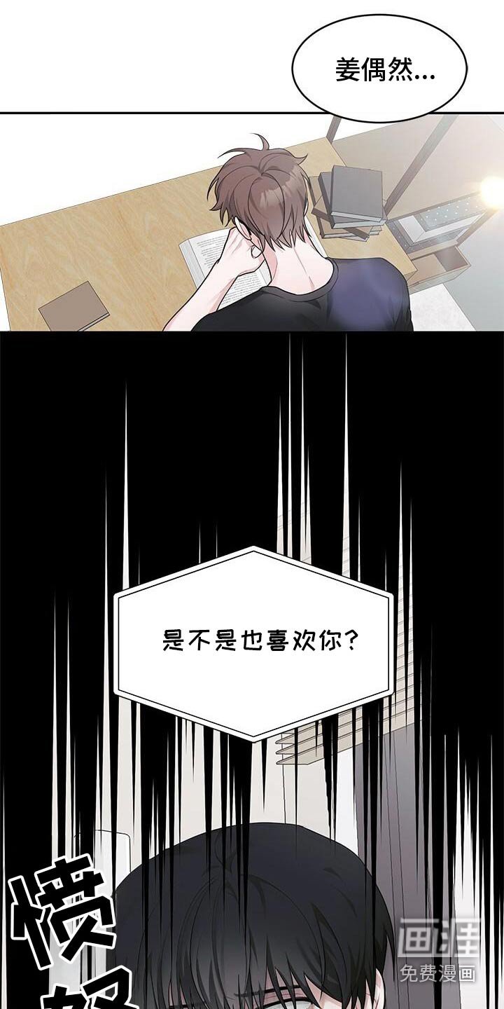 第67章：谁告诉的