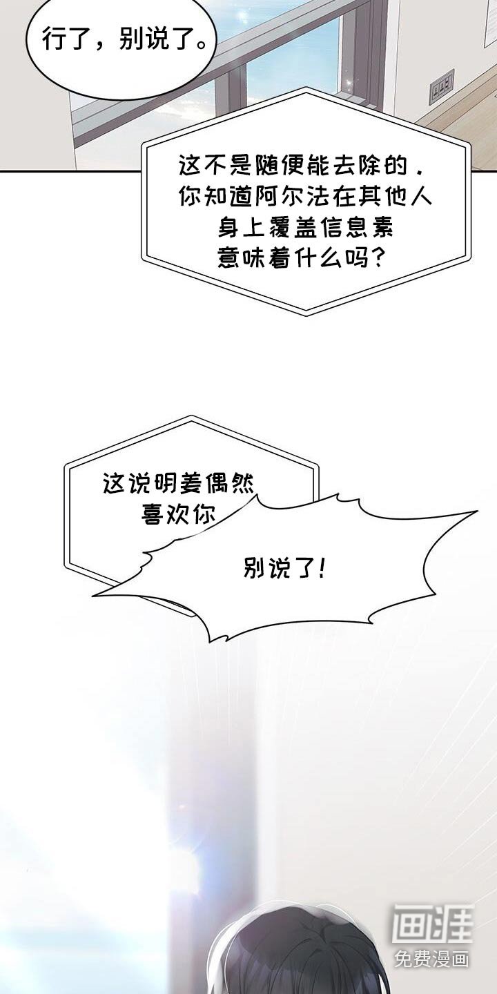 第67章：谁告诉的