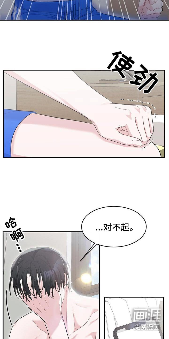 第67章：谁告诉的