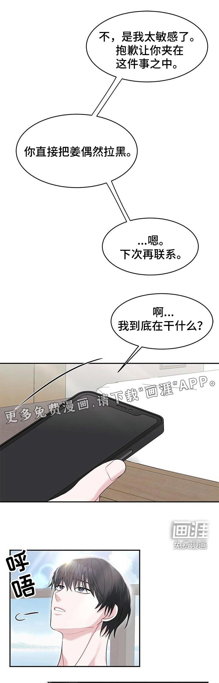 第68章：要回去了