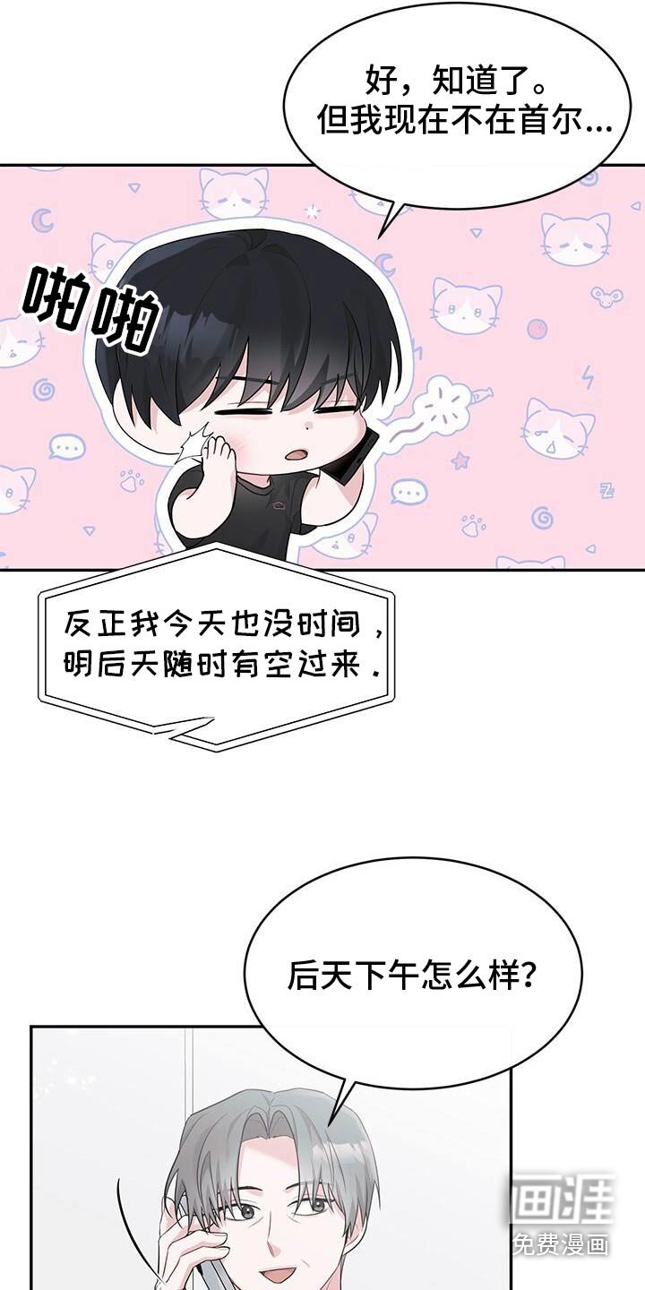 第68章：要回去了