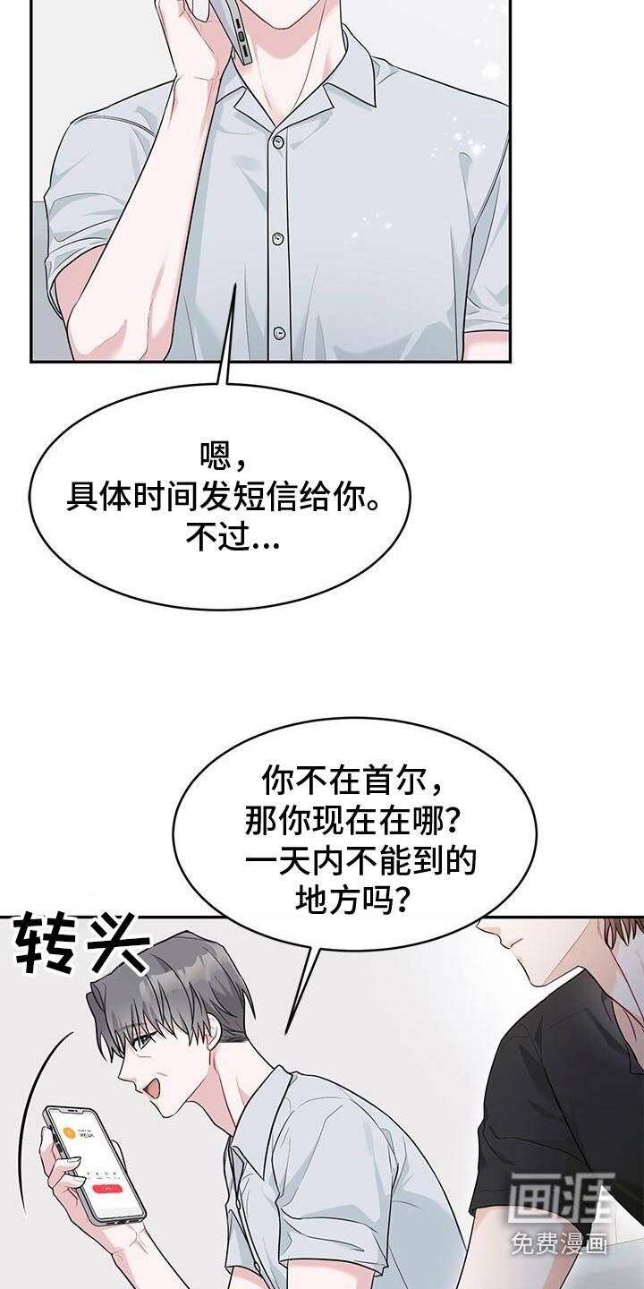 第68章：要回去了