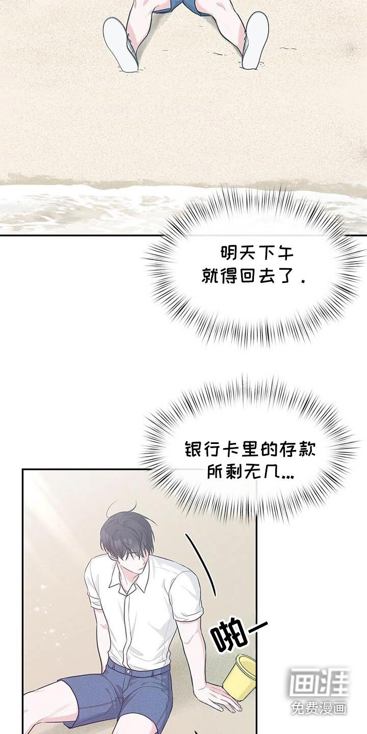 第68章：要回去了