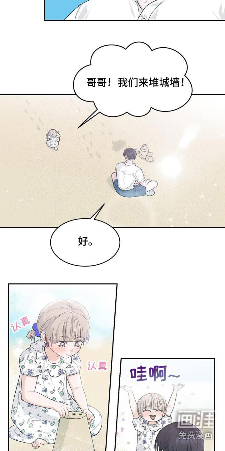 第69章：我们谈谈