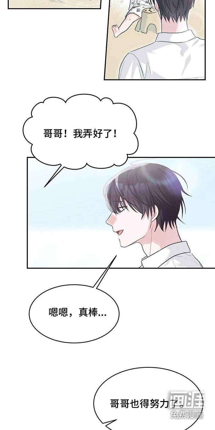 第69章：我们谈谈