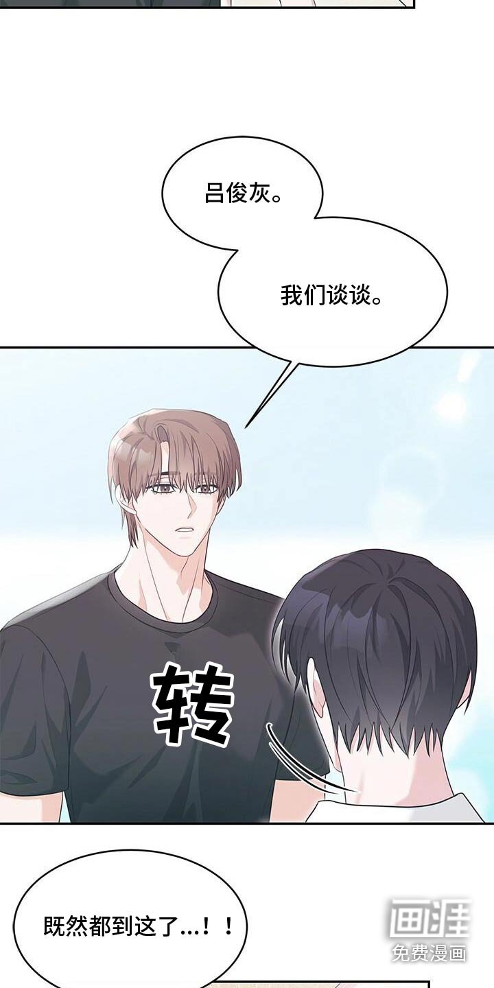 第69章：我们谈谈