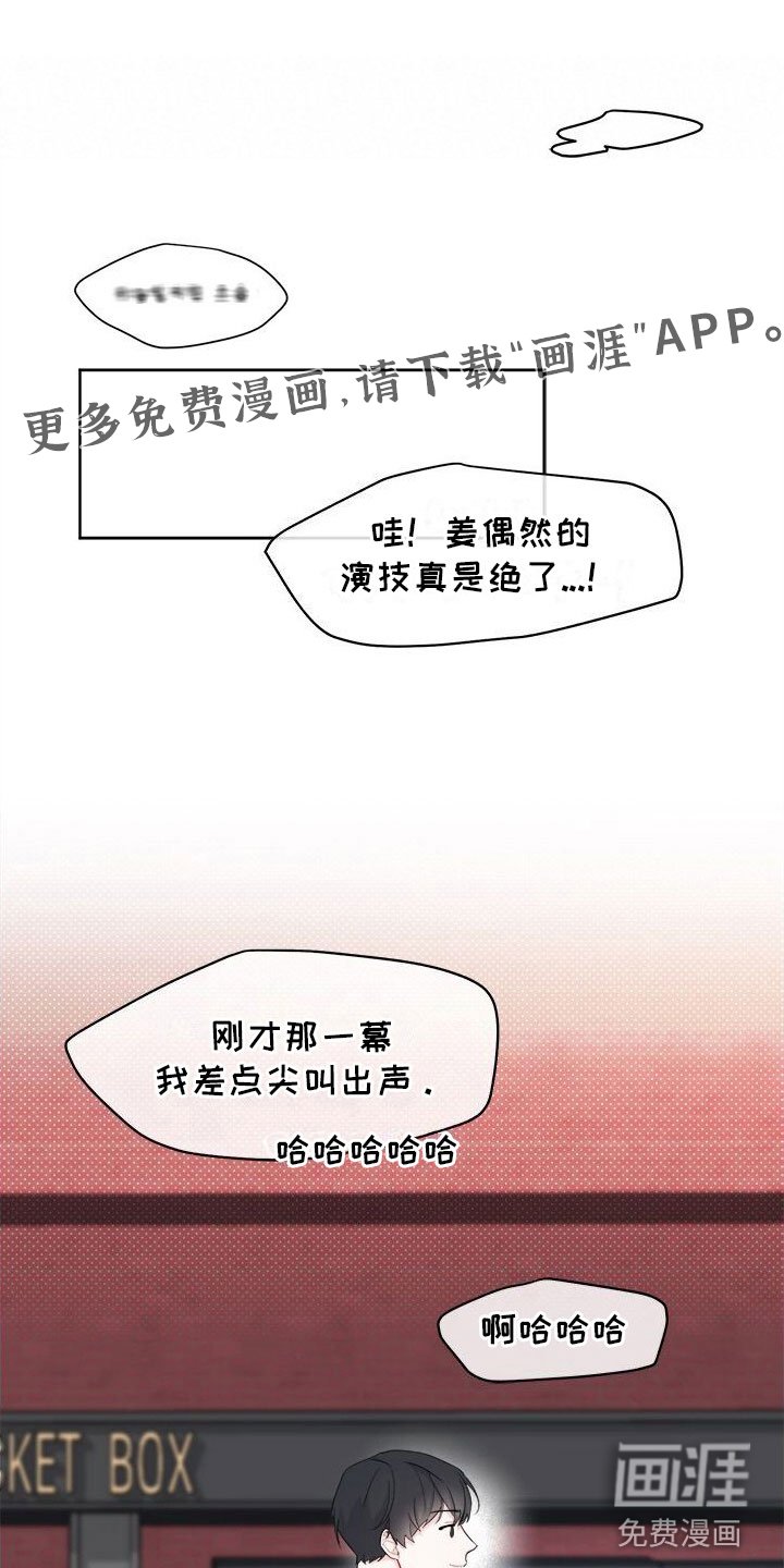 第7章：生气