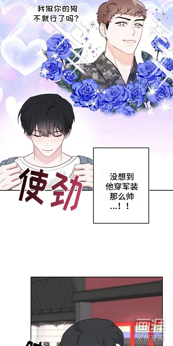 第7章：生气